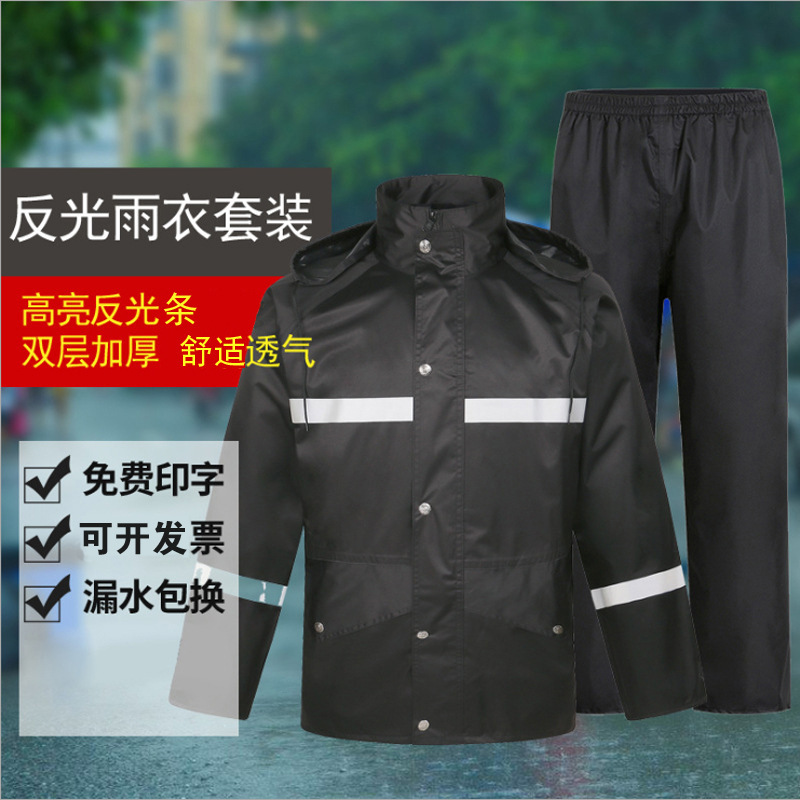 Polyester twill duty split raincoat, adult men's and women's outdoor cycling clothing, reflective raincoat and rain pants set