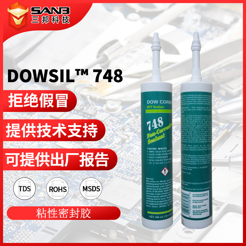 DOWSIL陶熙道康宁DC-748 RTV电子电气固定用胶 DC748白色密封胶水