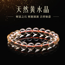 肖天然黄水晶散珠diy串珠手串手链饰品配件高级感水晶珠子批发