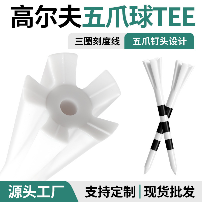 5 爪プラスチックゴルフボール TEE プリントストライプボールネイル 83 ミリメートル/70 ミリメートル低抵抗ボールホルダーゴルフアクセサリー|undefined