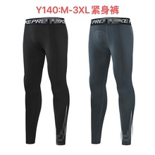 紧身裤男士运动跑步健身训练速干压缩高弹篮足球晨跑春秋打底长裤