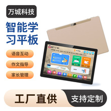 源头工厂10.1英寸平板电脑幼儿至高中全科学习同步辅导家教机智能