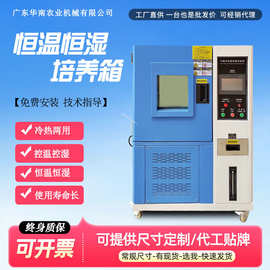 可程式高低温湿热交变恒温恒湿试验箱模拟环境测试产品质量检测