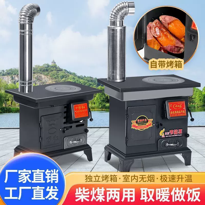 冬季取暖炉汽化炉农村家用柴煤两用节能无烟煤炭加厚钢板室内煤块