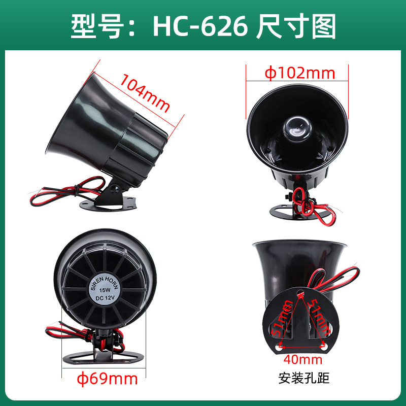 12v スピーカー 120 高デシベル大音量小型サイレン有線正方形スピーカー屋外防水 30 ワット|undefined