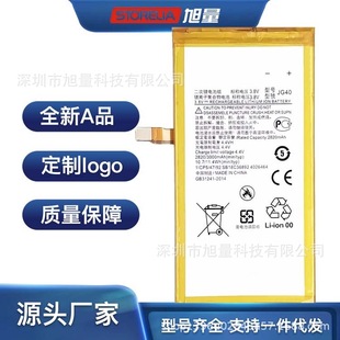 Suitable for Motorola Moto G7 Plus G7Plus Global Xt1965 Mobile Phone Battery Jg40