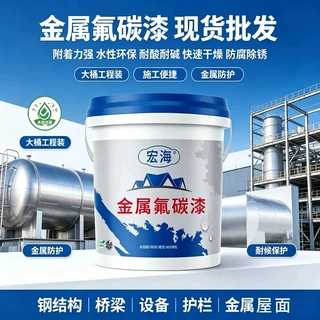 金属氟碳漆环保水性快速干燥金属漆桥梁护栏设备耐候防腐防锈涂料