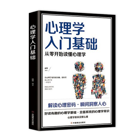 Psychological entry foundation