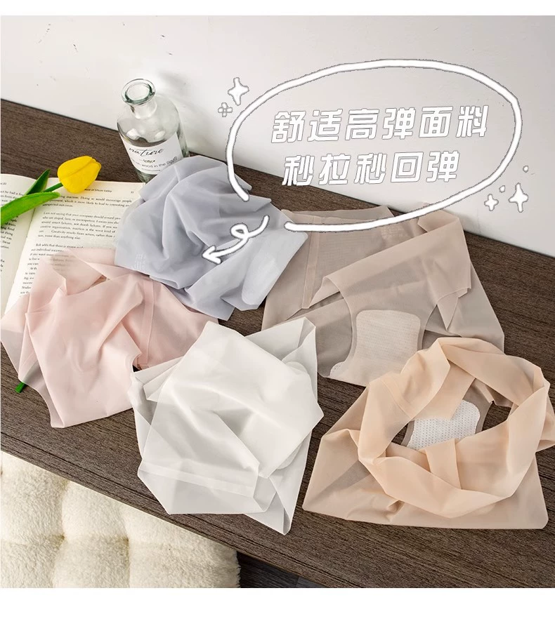 Ultra thin three dimensional face mask, trousers, triangular pants, wholesale, 3D, no trace, mid rise