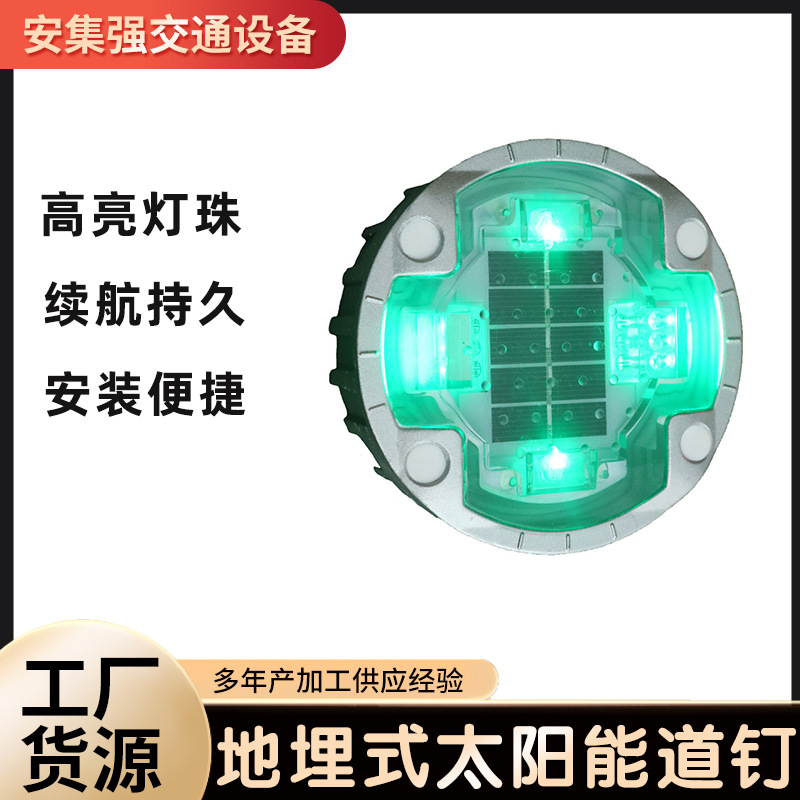 斑马线圆形路边灯地埋式太阳能道钉户外全铝LED发光地灯