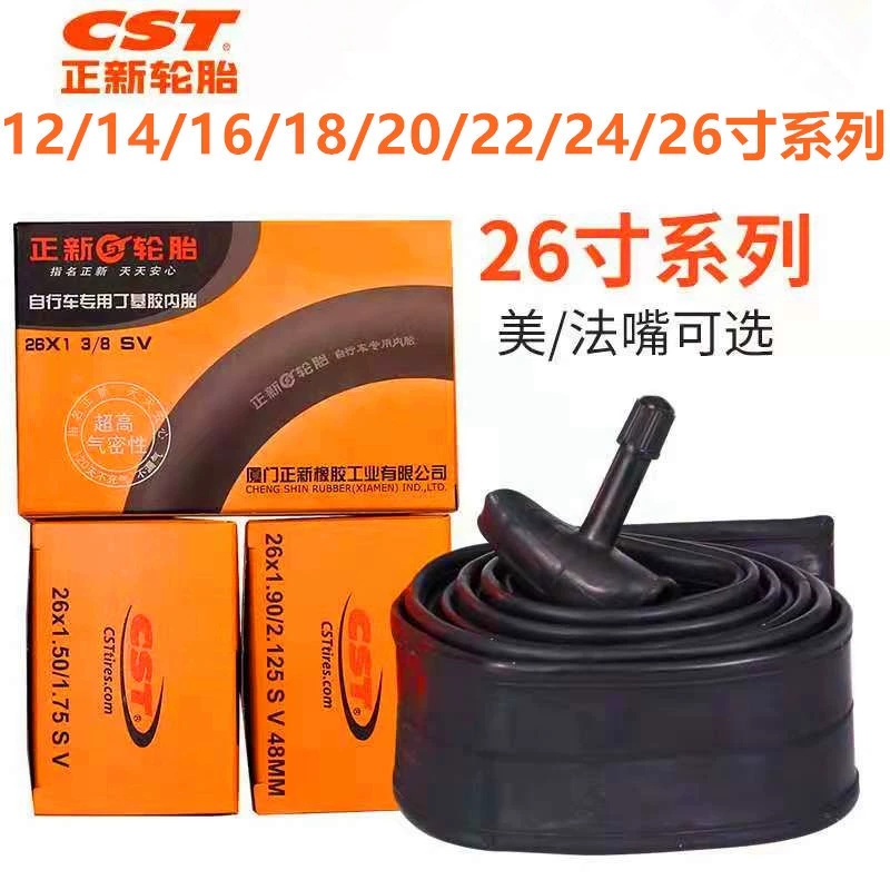 CST Zhengxin Mountain Bike 14/16/18/20/22/24/26 × 1,95 Бутилклей аксессуары для внутренней камеры