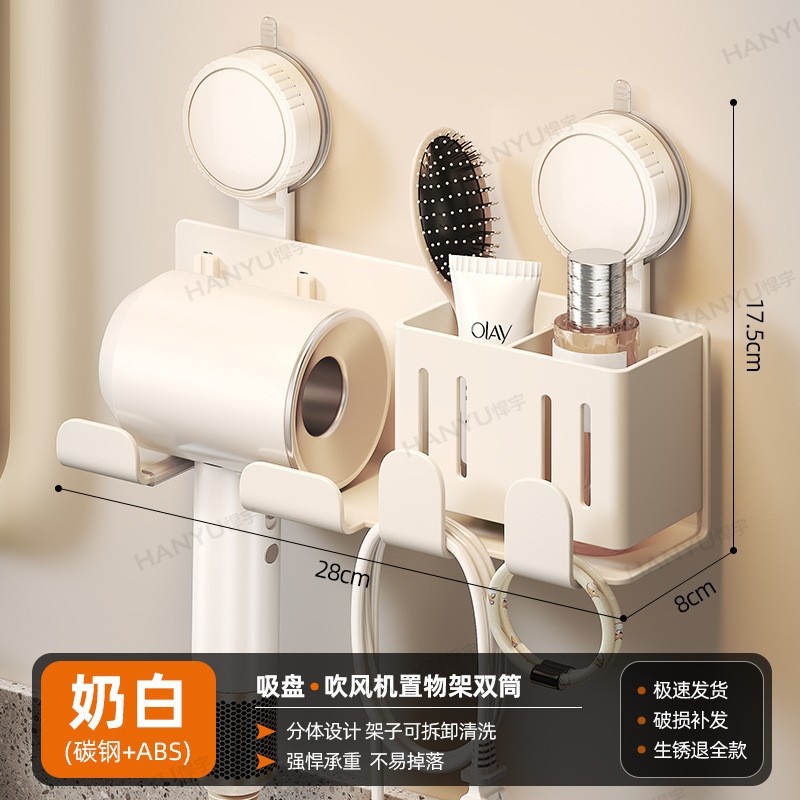 우유 흰색 헤어 드라이어 프레임 이중 실린더 흡입 컵 모델