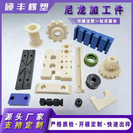 尼龙异形件尼龙滑块尼龙加工件塑料制品CNC注塑加工零件注塑件