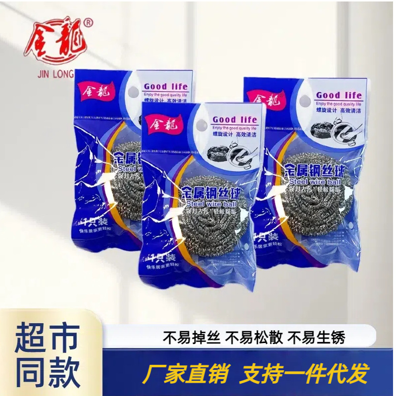 Cleaning Supplies Cleaning Ball Kitchen-Specific Cleaning Ball Wholesale Manufacturer Magic Kitchen Pot Scrubber Steel Wire