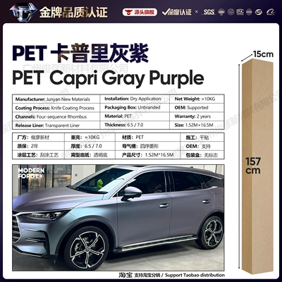 Auto Color Change Film – Protective Film Dragon Blood Red - pet-capri-gray-purple-65-series152-165m