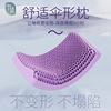 Comfort Umbrella Pillow TPE depth sleep elastic pillow Fit cervical vertebra Adults Cervical pillow