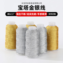 大卷金丝银丝线编绳股线金店珠宝串珠手链手工编织线圈缠绕线线材