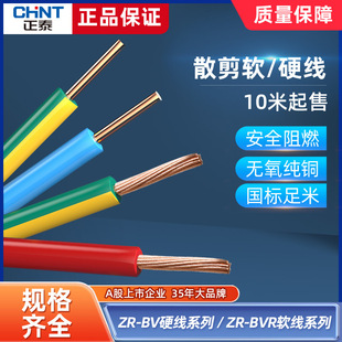 �¿�늾���| ��ȼ�ι�Ӳ�� �����~�� �~о늾� BV 2.5ƽ��10