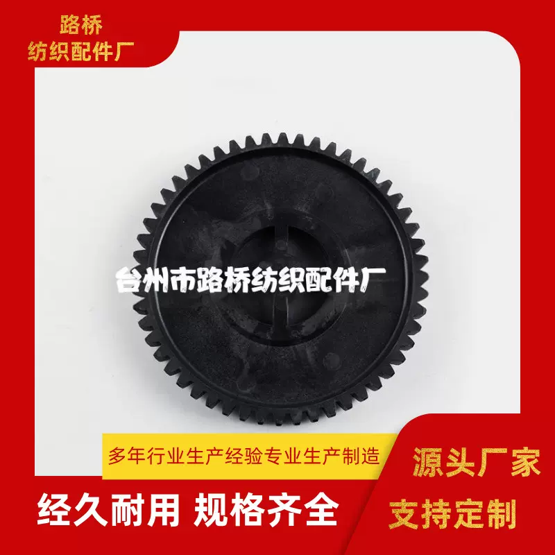 厂家直销纺机尼龙异形塑料配件来图来样规格齐全高耐用齿轮机械