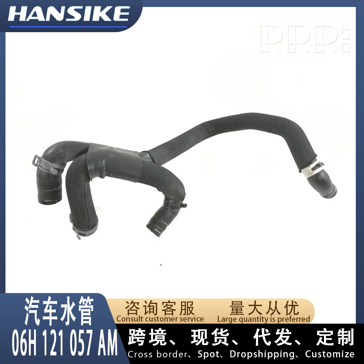 06H121057Am Is Suitable for Audi A6 Q5 C7 Car Water Pipes, Coolant Pipes, Hoses, and Antifreeze