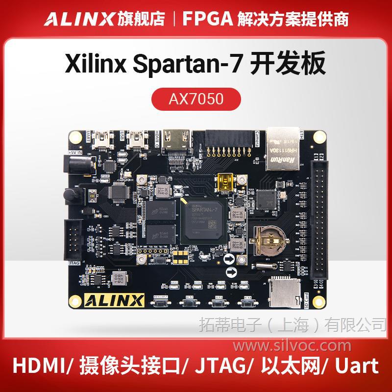 ALINX 黑金 XILINX FPGA开发板 Spartan7 VIVADO视频处理工业控制