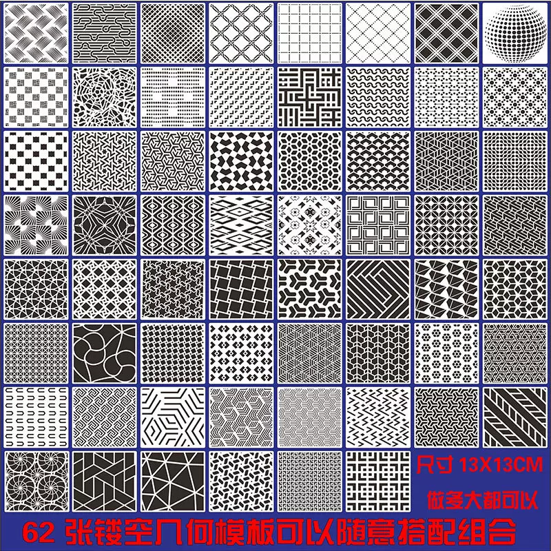 跨境绘画模板镂空几何绘画模板儿童彩绘喷绘PET绘画模板