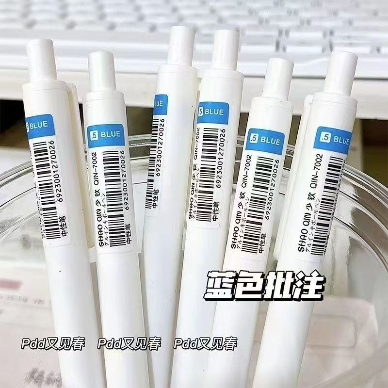 高颜值简约小白笔ST弹簧头速干刷题笔0.5按压式中性笔黑红蓝签字|undefined