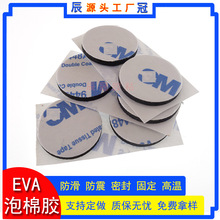 VHB������ĭ�p���z����9448A��ĭ�zEVA���dPE�����z�_�|���h�N3mm