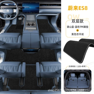 Modelə uyğun ayaqaltı, brand new interior floor mats - nio-es8-dai-shan-bluedouble-layer-blue-tpe-floor-mat-black-imitation-cashmere-main-trunk-mat-backrest-mat