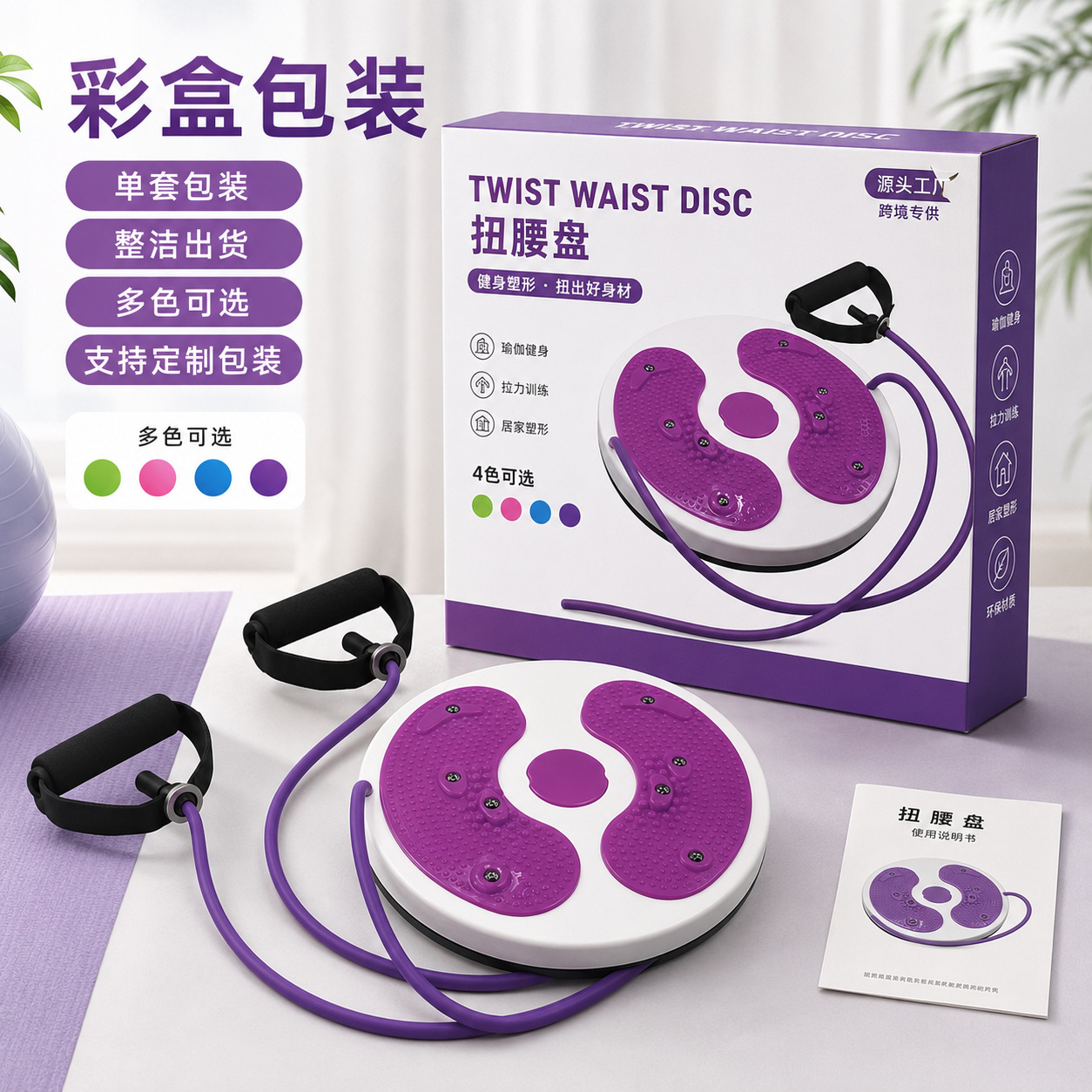 Multifunctional waist-twisting disc for home use, foot massager, waist-slimming rotating disc, indoor fitness equipment, customizable