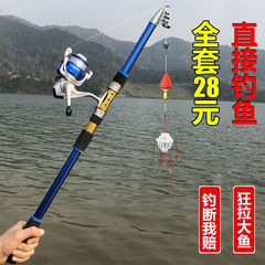 海竿セット特価セット投げ竿遠投竿セット超硬炭素海釣竿海竿漁具セット