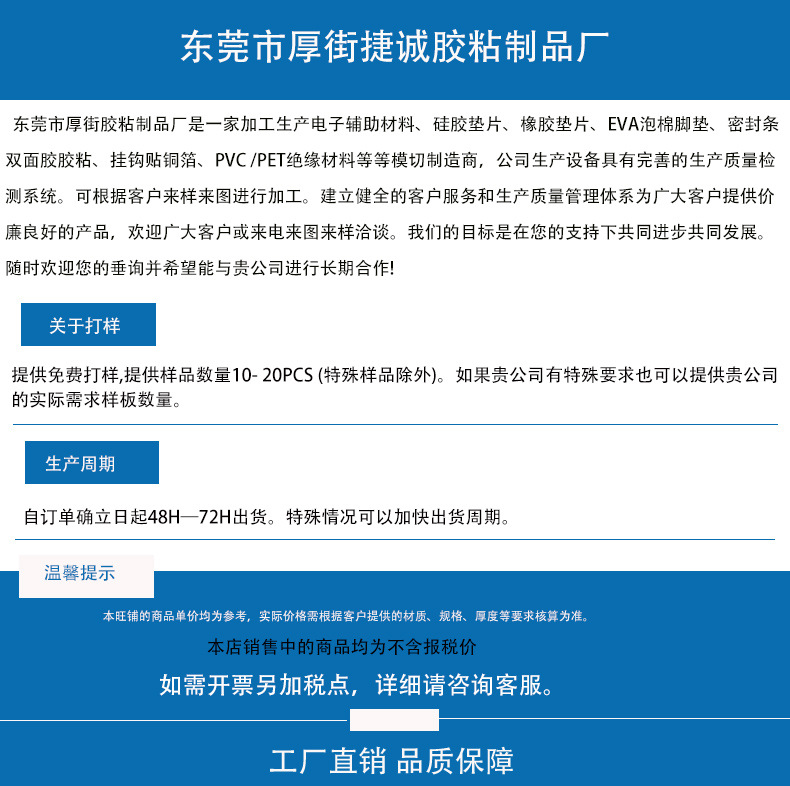 毛毡详情页裁剪好的_19