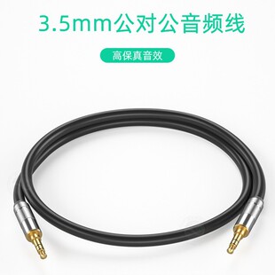 3.5mm���������l�����~AUX�B�Ӿ����^��Ʒ�|�������䔵�a�o���~
