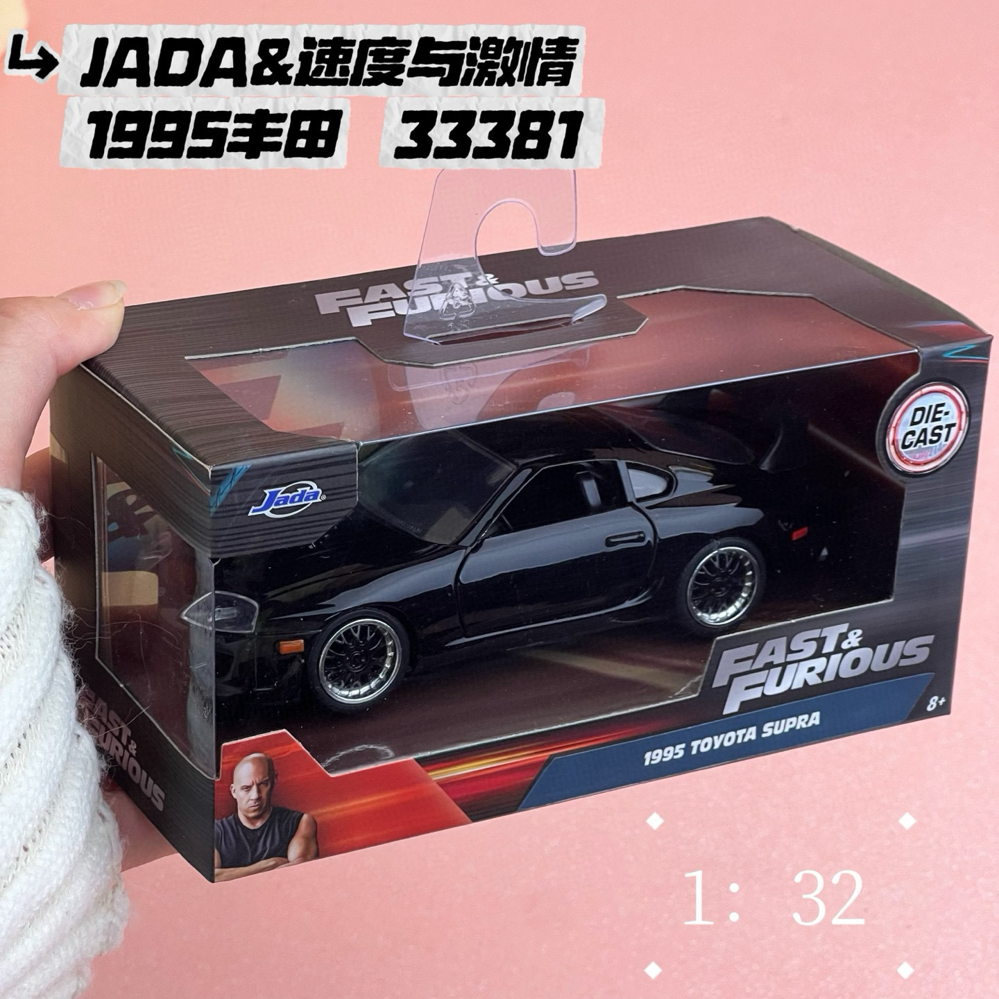 JADA auténtico velocidad y pasión 1: 32 Toyota simulación de aleación modelo de automóvil adornos juguetes coleccionables pueden ser distribuidos