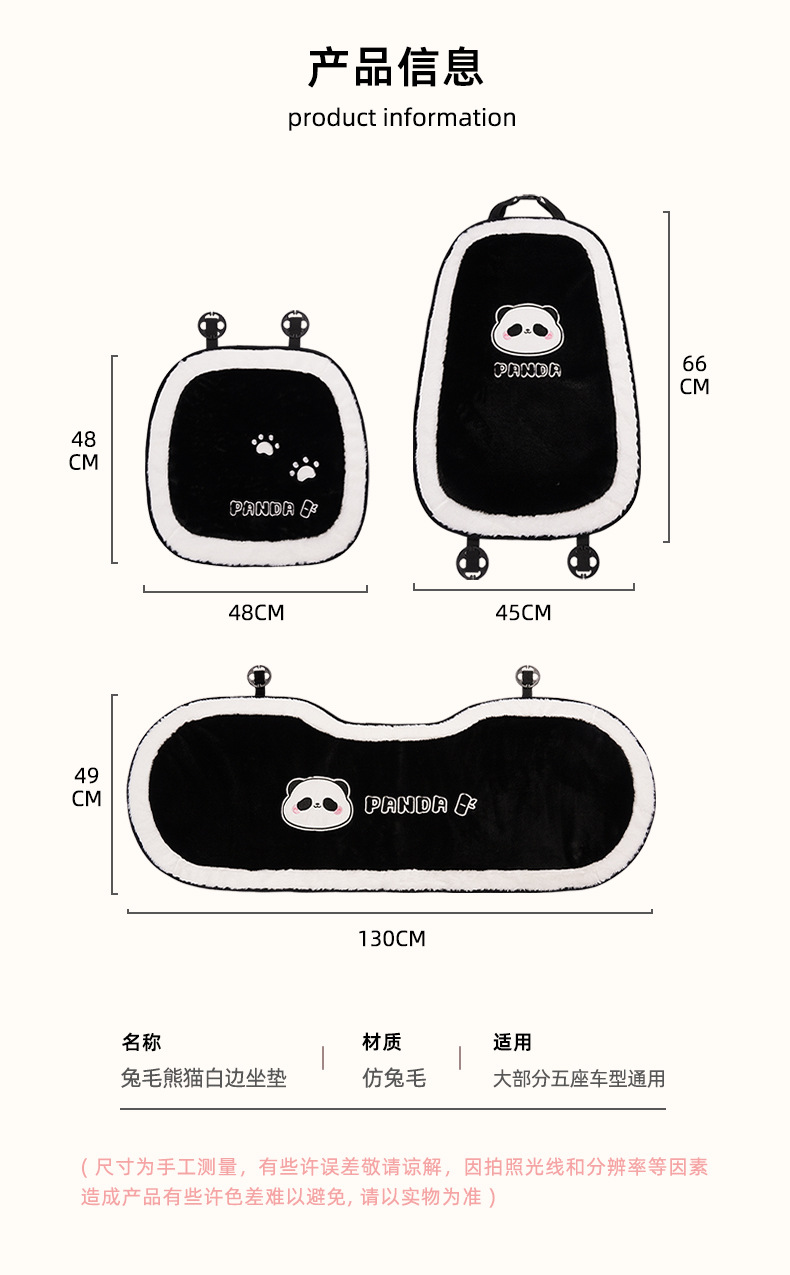 Car seat cushion winter long hair car warm non-slip seat cover monolithic cute cartoon panda universal chair cushion cross-mirror