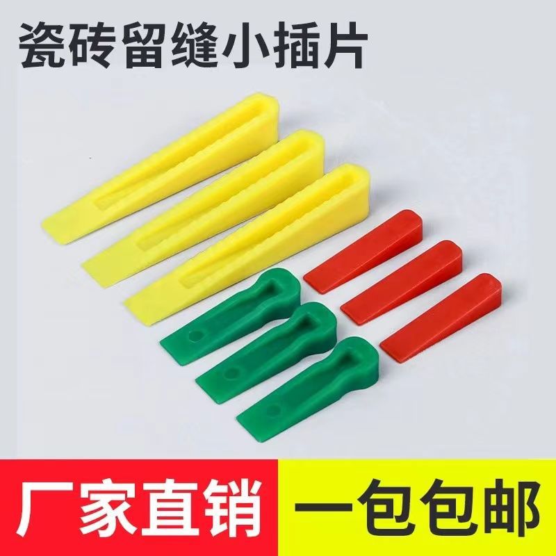 瓷砖垫片5mm6mm10mm楔子三角小垫片定位找平器调缝垫片贴砖工具式
