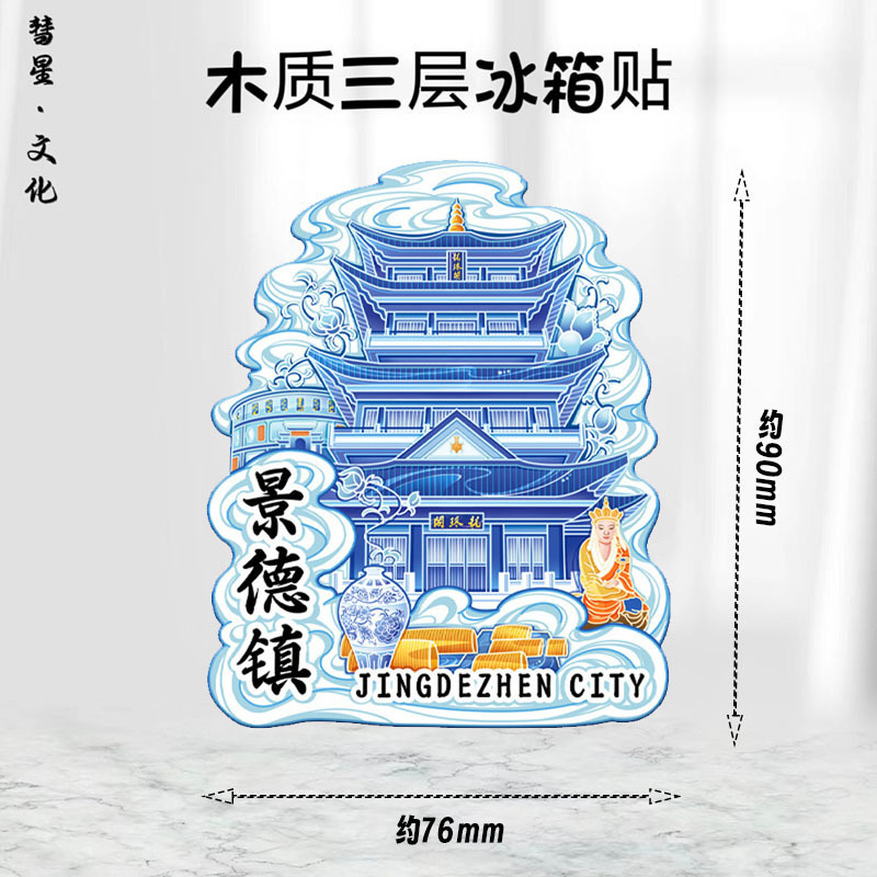 江西省地区地图祥云城市集合网红热门金属立体文创磁吸旅游冰箱贴|undefined