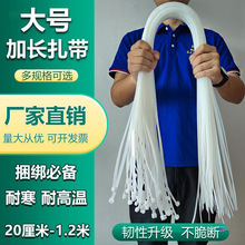 长扎带大号尼龙塑料超长米加长可松式活扣捆玉米秸秆扎带
