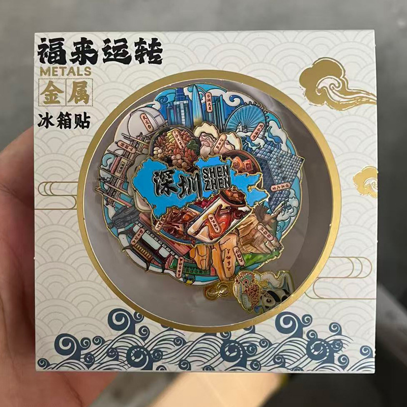 Metal-Shenzhen-Three-layer gift box model