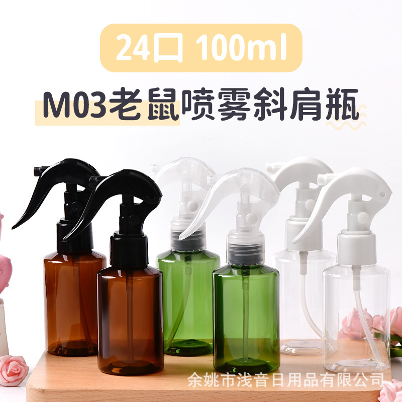 100ml平肩丸肩petペットボトルとマウスノズル円弧クリップノズル日用ボトルスプレー|undefined