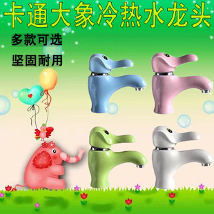 Kindergarten Children's Faucet Colorful Elephant Washbasin Plastic Elephant Single Cold and Hot Basin Washbasin