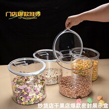 零食散装花生米密封桶罐坚瓜子食品盒子密封炒货收纳干果超市货架