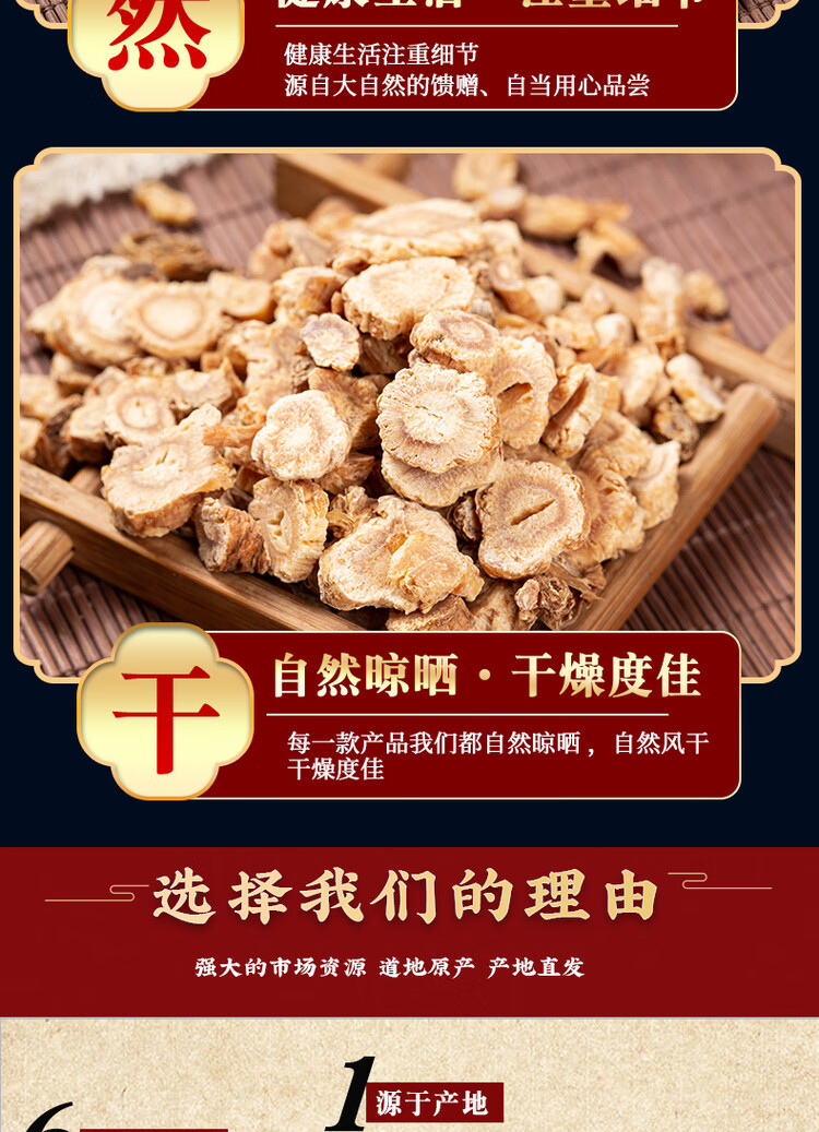 Chifeng Northern Glehnia Root Bei Sha Shen 500g Dried Slices for Soup and Herbal Decoction specifications