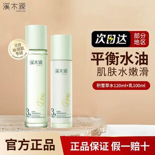 ϪľԴ�eѩ��ˮ����ˬ�����aˮ�����澏�o�w���м�Ů�W���ٷ���Ʒ