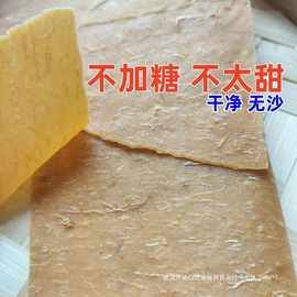湖南特产原味芝麻红薯片干番薯片地瓜干糕刮片不加糖零食无加糖