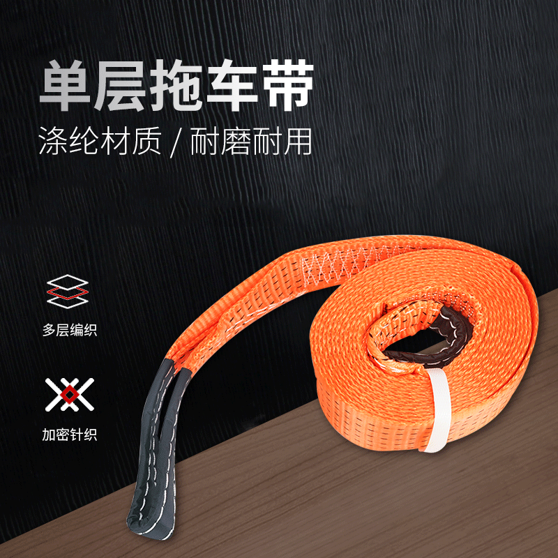 5CM 5T 5M 涤纶汽车卡车拖车绳 带尼龙拖车绳牵引绳tow strap