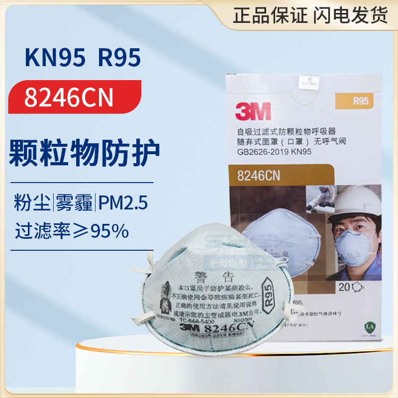 3M8247/8246防PM2.5雾霾活性炭口罩R95级异味防尘防油烟