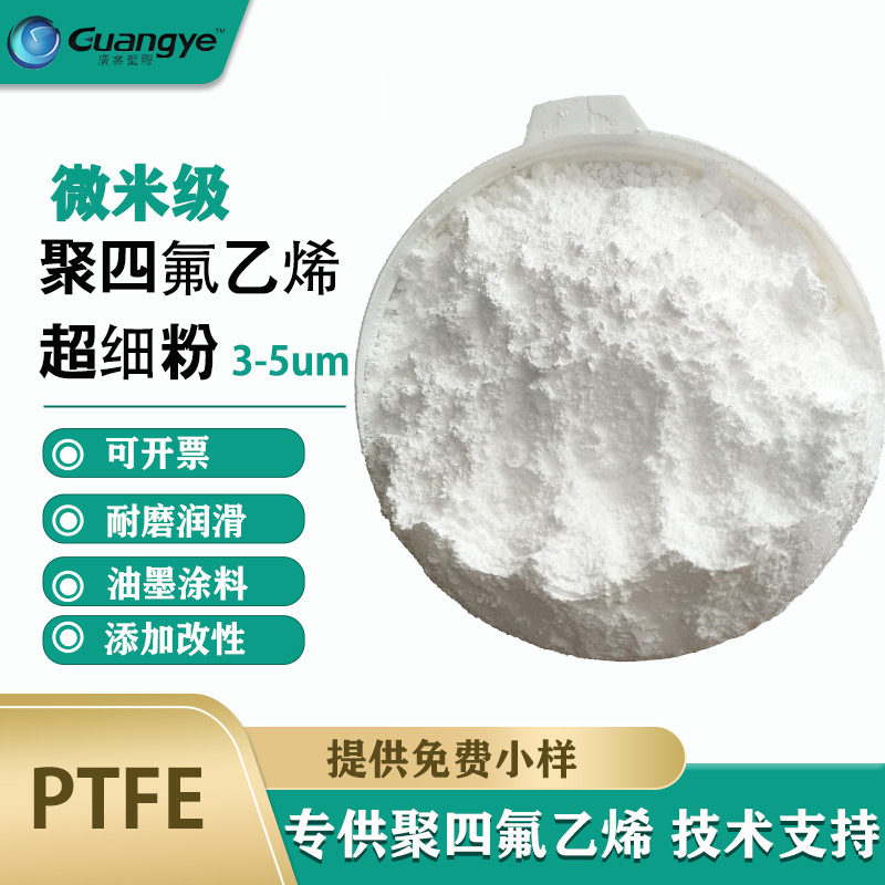 聚四氟乙烯首圖