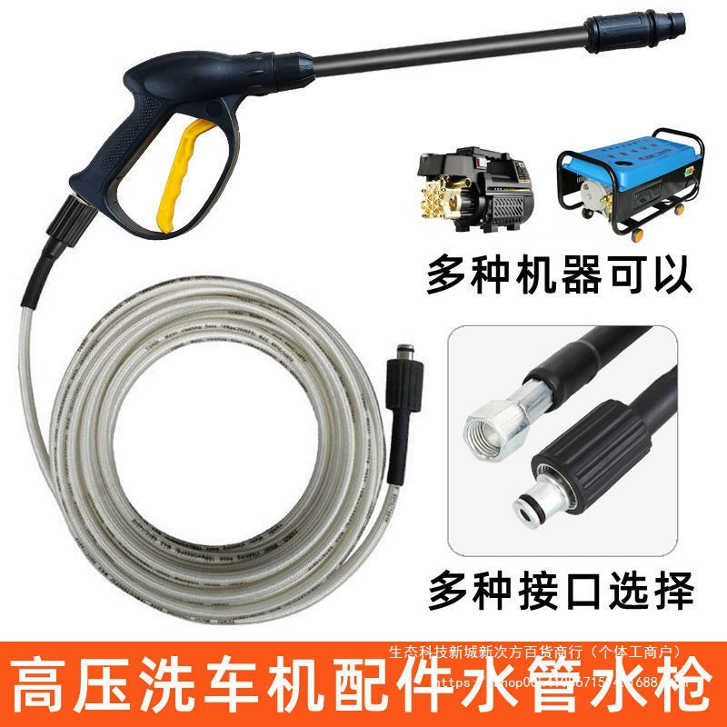 Водяной пистолет для автомойки, инженерный сайт, чистка автомобиля, бытовая водопроводная труба высокого давления, промывка водопроводной воды, четырехсезонная пена для полива цветов