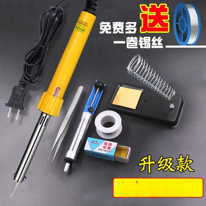 适用电烙铁家用30-60W电焊笔工业款电洛铁电子维修套装电铬铁焊接
